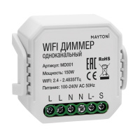 WIFI модуль Smart home Wi-Fi Модуль, Белый (Maytoni Technical, MD001)