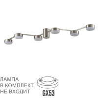 Люстра Потолочная Sanata Comfi, 6xgx53 Led, Никель (Lumion, 8116/6c)