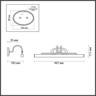 Подсветка Для Картин Bacca, Led, Хром (Odeon Light, 4905/8wl) - Amppa.ru